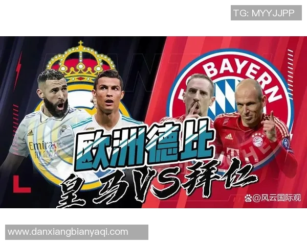 昔日恩怨重燃 皇马与老队友再度交锋谁主沉浮 昔日恩怨重燃 皇马与老队友再度交锋谁主沉浮