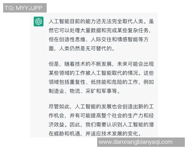 VAR未来是否被AI取代？