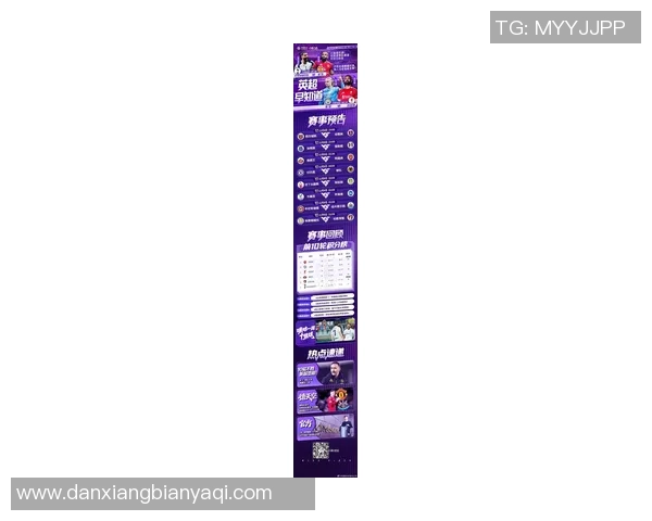 今日英超赛程及最新比分直播