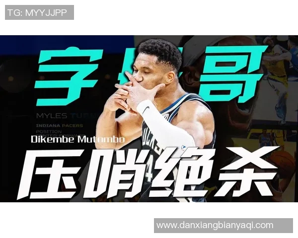 球迷炸锅：字母哥这一行为引热议！