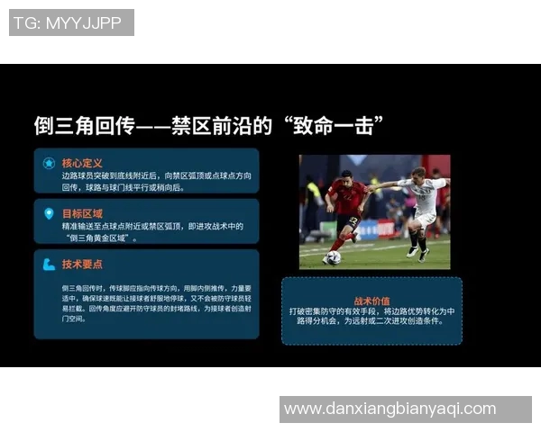 战术革新与教练变动如何推动足球转会市场新变局